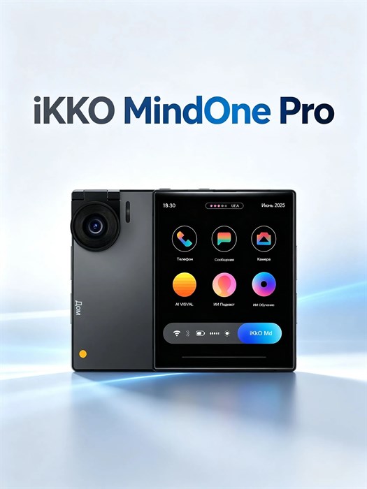 Cмартфон Ikko MindOne Pro 8/256 Гб (AI OS + Android, V-Sim + 1 physical sim) 7430 - фото 43817