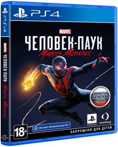 Игра Человек-Паук Майлз Моралес / Marvel Spider-Man (Русская версия, PS4) 6680