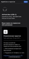 Apple AirPods Max 2024 УЦЕНКА 7042 - фото 40138